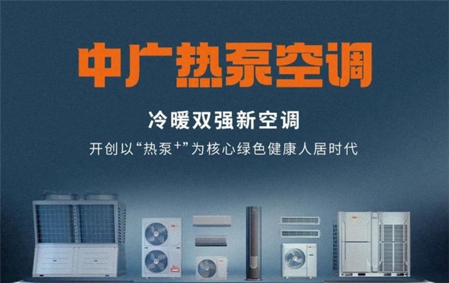 助力绿色生产中广欧特斯热泵空调服务沧州金汇宏业金属制品有限公司(图2)