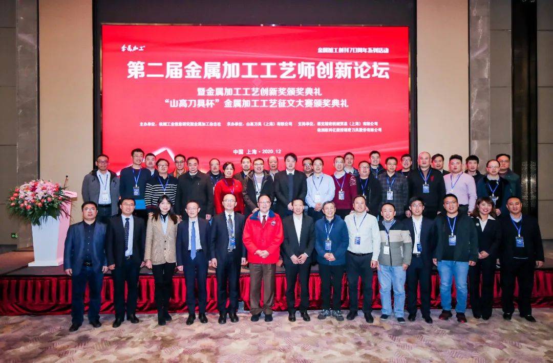 金属加工每周要闻（20201213~12）(图2)
