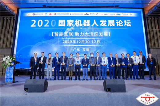 金属加工每周要闻（20201213~12）(图6)