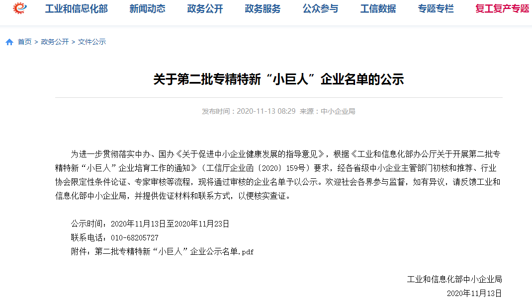 金属加工每周要闻（20201115~1122）(图1)
