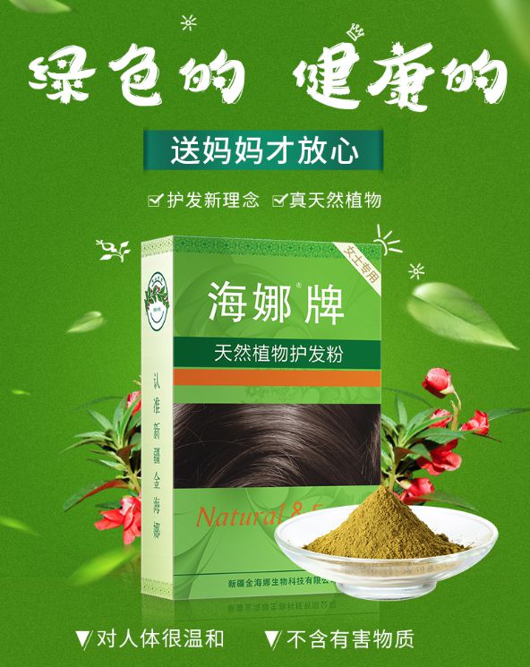 14款染发产品测评：5款细菌、重金属、染料超标！(图3)