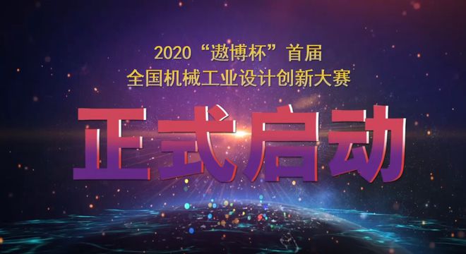金属加工每周要闻（2020711~717）(图1)