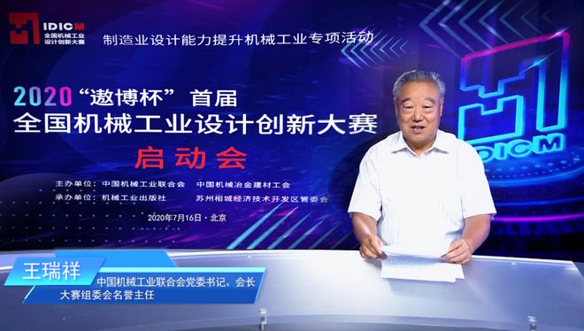 金属加工每周要闻（2020711~717）(图2)