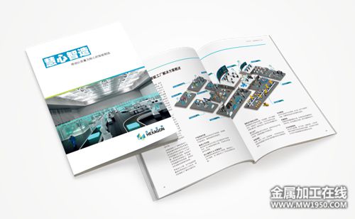 金属加工每周要闻（2020711~717）(图7)