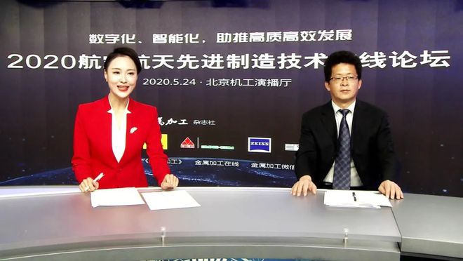 金属加工每周要闻（2020516~524）(图3)