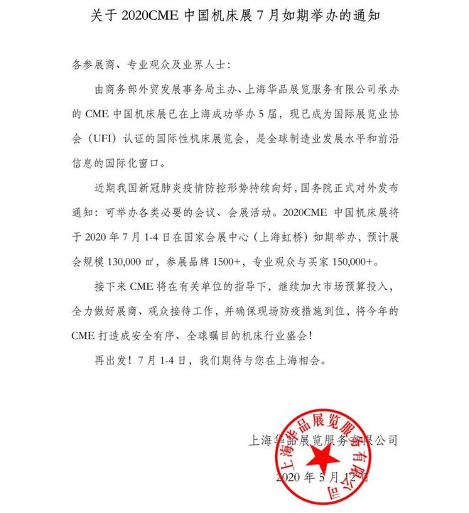 金属加工每周要闻（2020516~524）(图4)