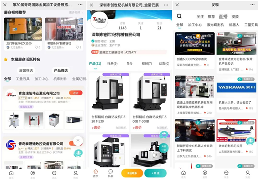 商机可期！第20届青岛金属加工展圆满闭幕再启新程！(图2)