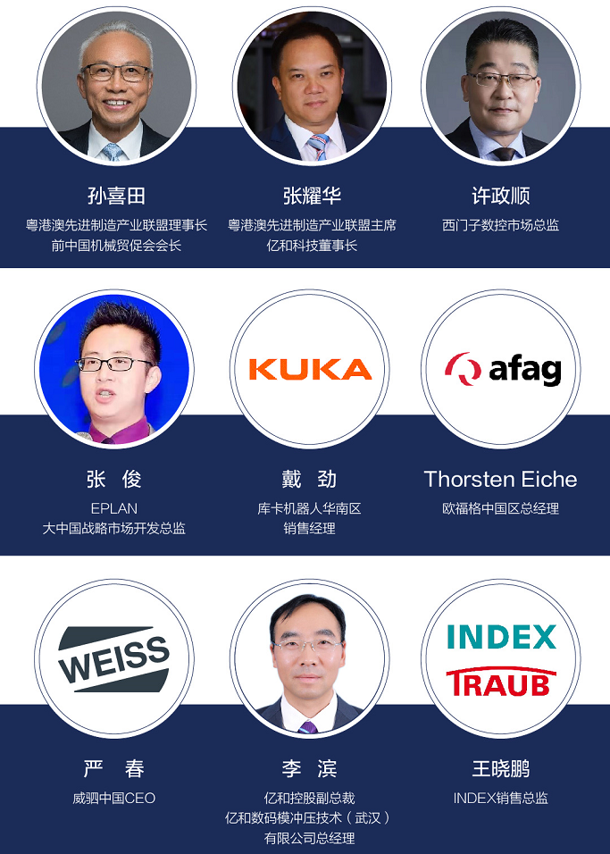 活动预告金属加工领域数字化转型研讨会(图1)