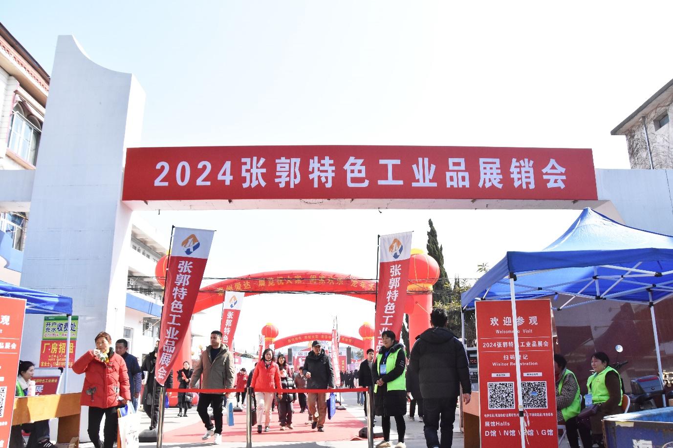 兴化戴南新春“第一动作”——454家企业亮相张郭特色工业品展销会(图5)