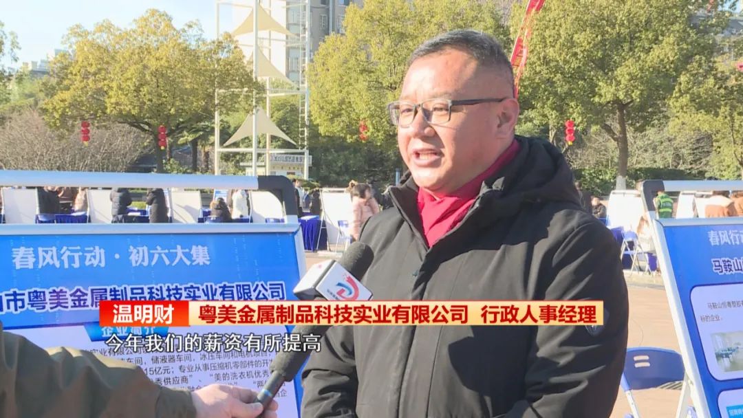 【锦绣中国年·徽风皖韵】安徽：“春风”送岗助就业精准服务助发展(图9)