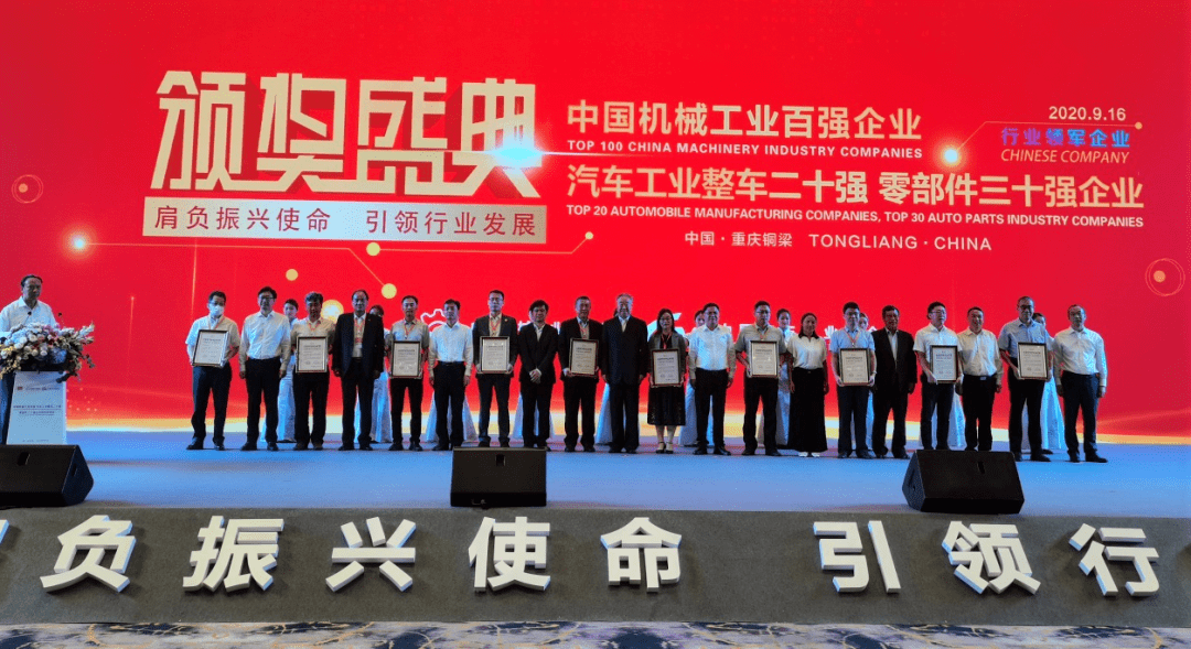 金属加工每周要闻(2020914~919)(图2)