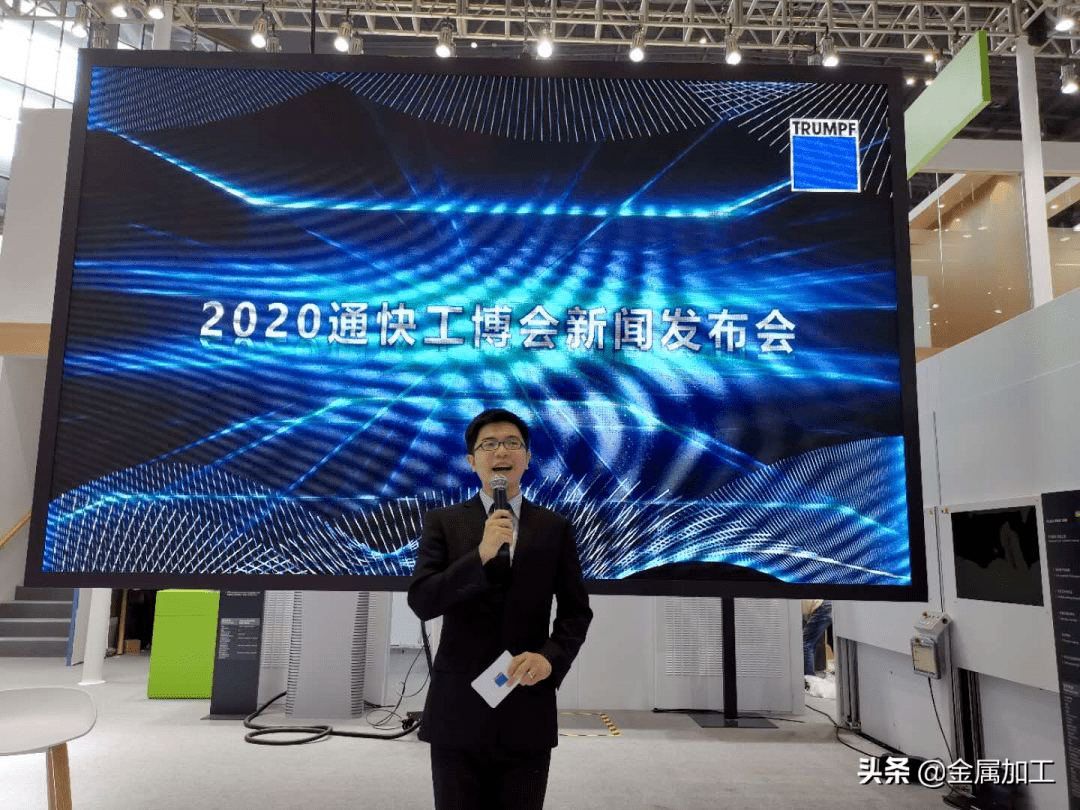 金属加工每周要闻(2020914~919)(图5)