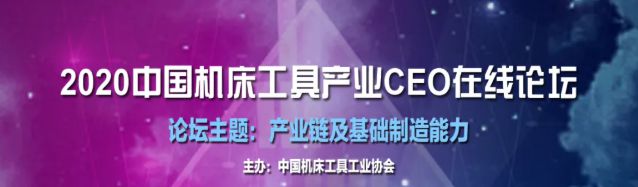 金属加工每周要闻（2020621~628）(图2)