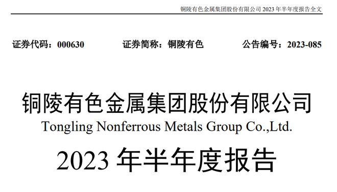 战略金属：铜陵有色、洛阳钼业、金贵银业、格林美谁含金量更高(图2)