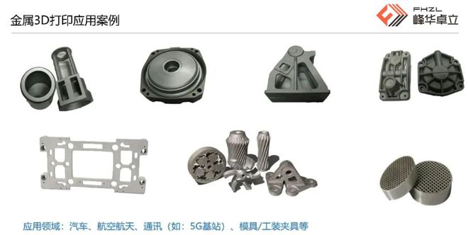 粘结剂喷射金属3D打印质量不好？航空航天用户和苹果都在尝试(图6)