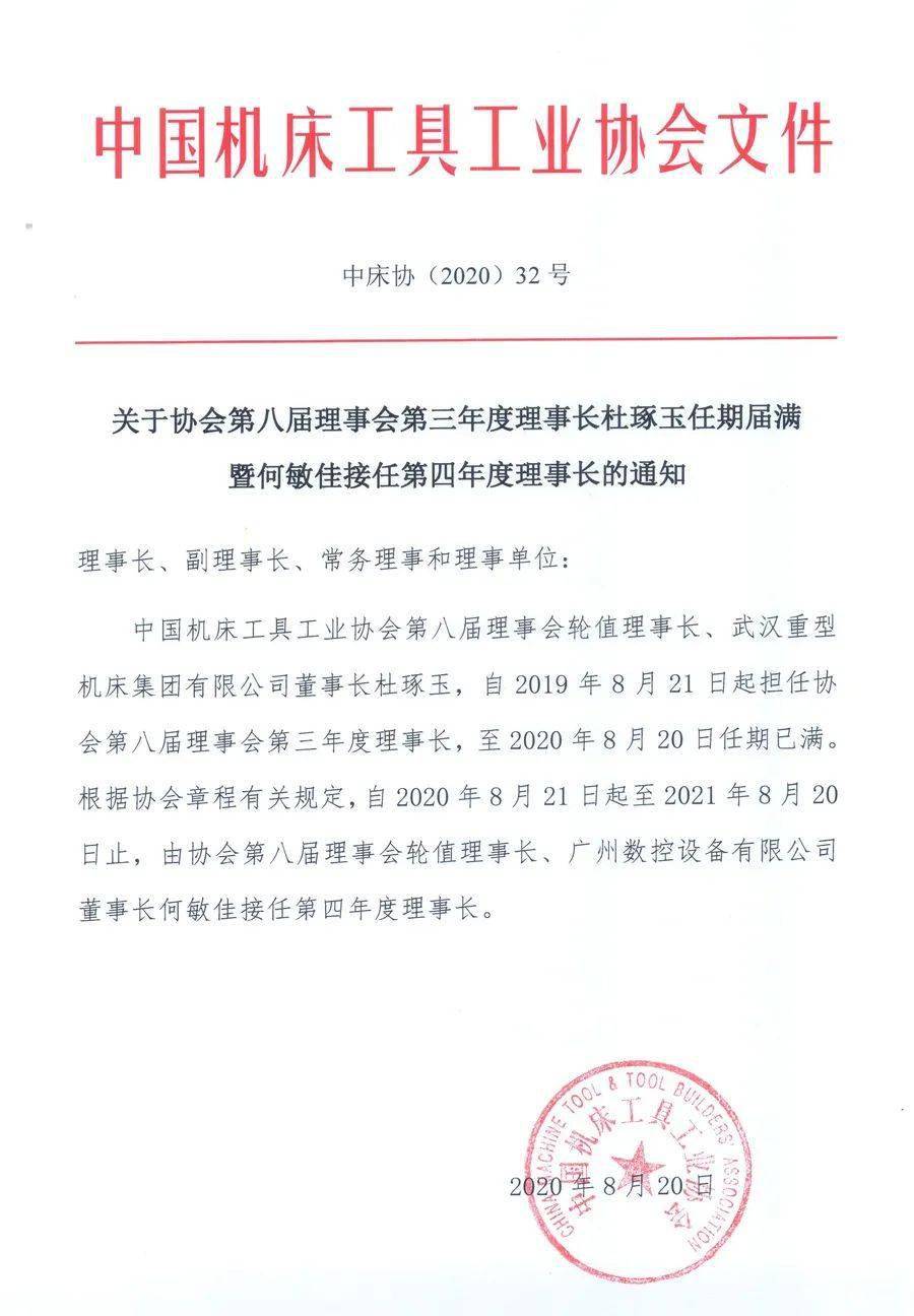 金属加工每周要闻（2020817~822）(图3)