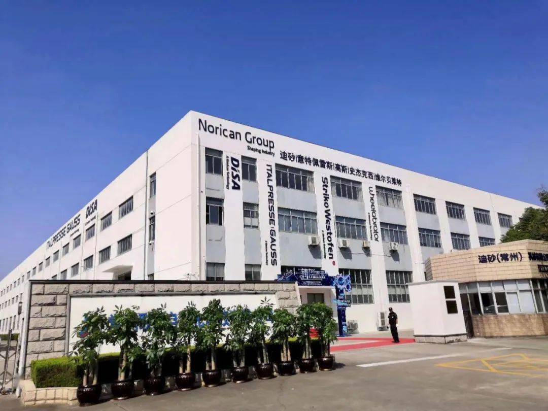 金属加工每周要闻（2020817~822）(图5)