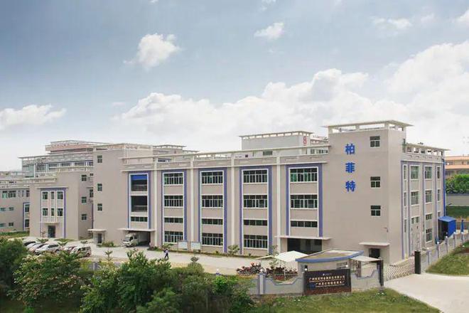 会员动态丨热烈欢迎广州柏菲特金属制品有限公司成为省促进会会员单位(图1)