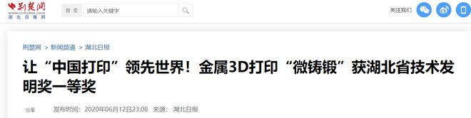 美企3次高价求购被拒：重要性不亚于光刻机3D金属打印有多牛？(图6)
