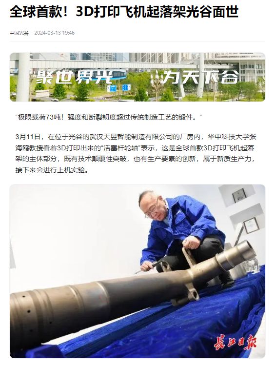 美企3次高价求购被拒：重要性不亚于光刻机3D金属打印有多牛？(图15)