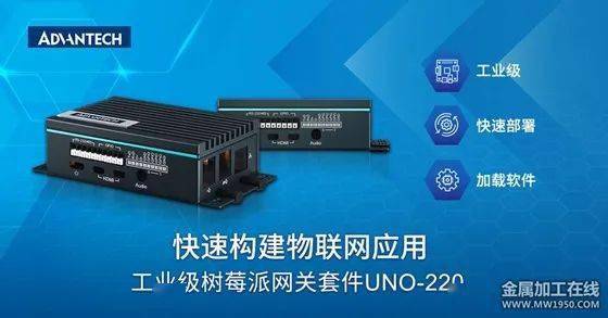 金属加工每周要闻（2020613~6）(图4)