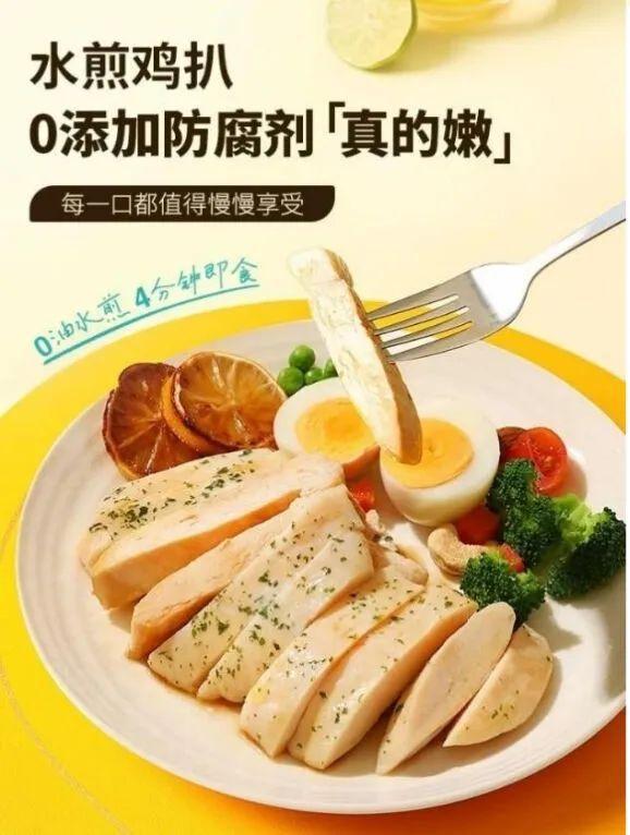 解锁肉制品创新：去磷保水技术健康与美味双升级！(图8)