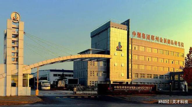 案例｜中钢集团郑州金属制品研究院的灵活用工应用(图2)