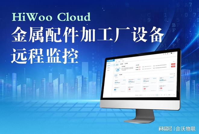 金属配件加工厂设备远程监控(图1)