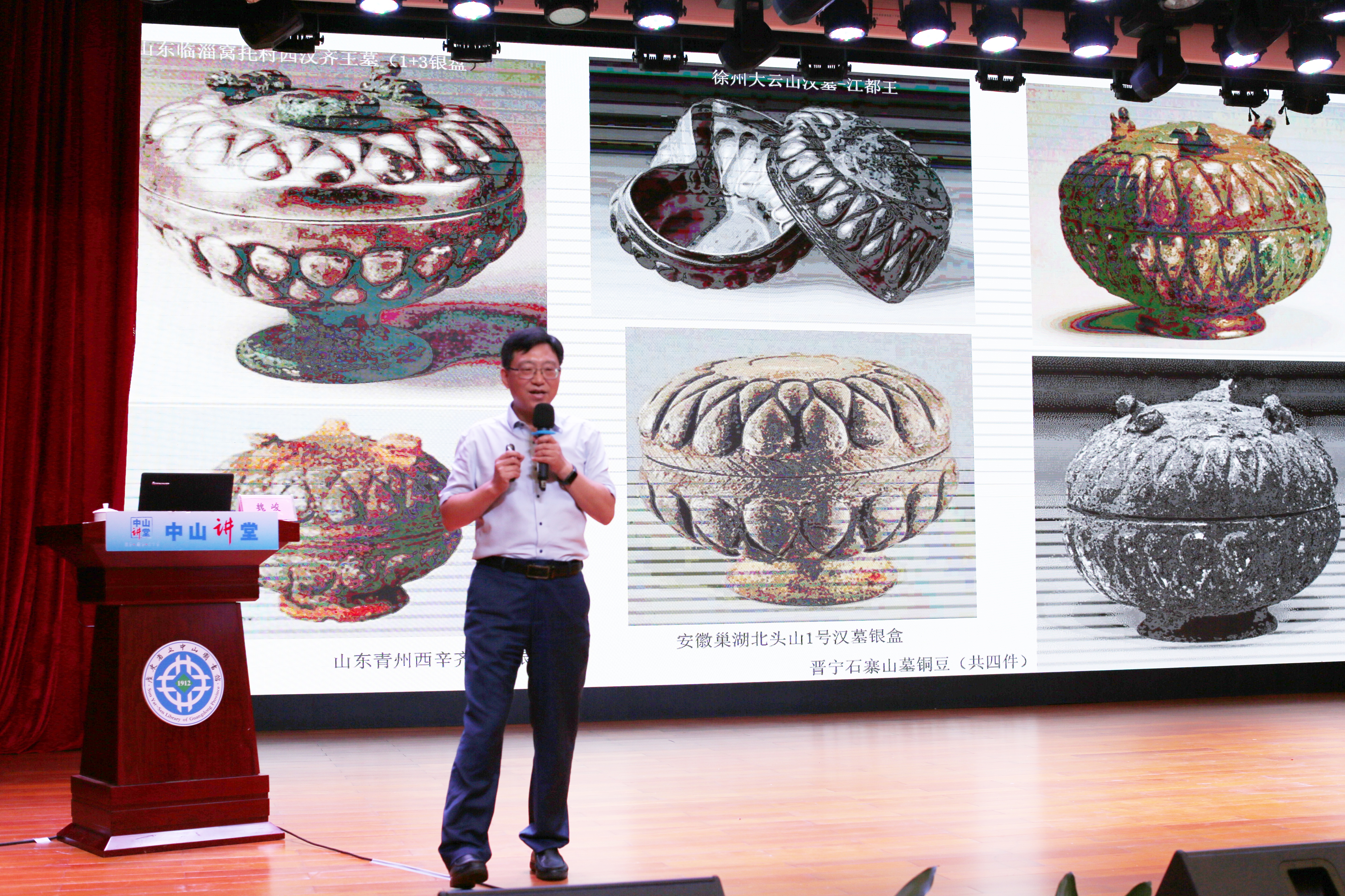 中山讲堂名家开讲探寻海洋贵金属贸易的千年变迁(图2)