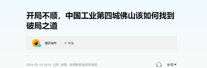 出口跳水、GDP增量为负！这个特大城市难了！(图11)