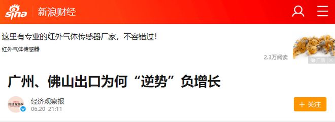 出口跳水、GDP增量为负！这个特大城市难了！(图4)