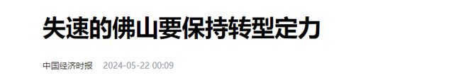 出口跳水、GDP增量为负！这个特大城市难了！(图7)