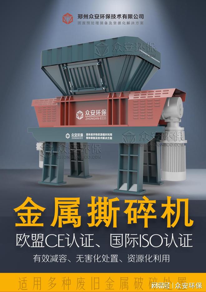 科技解码：废旧金属撕碎机的内在智慧(图1)