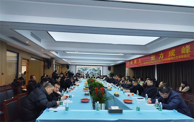 湖南顺新金属制品科技有限公司2024年同行交流答谢会圆满举行(图2)