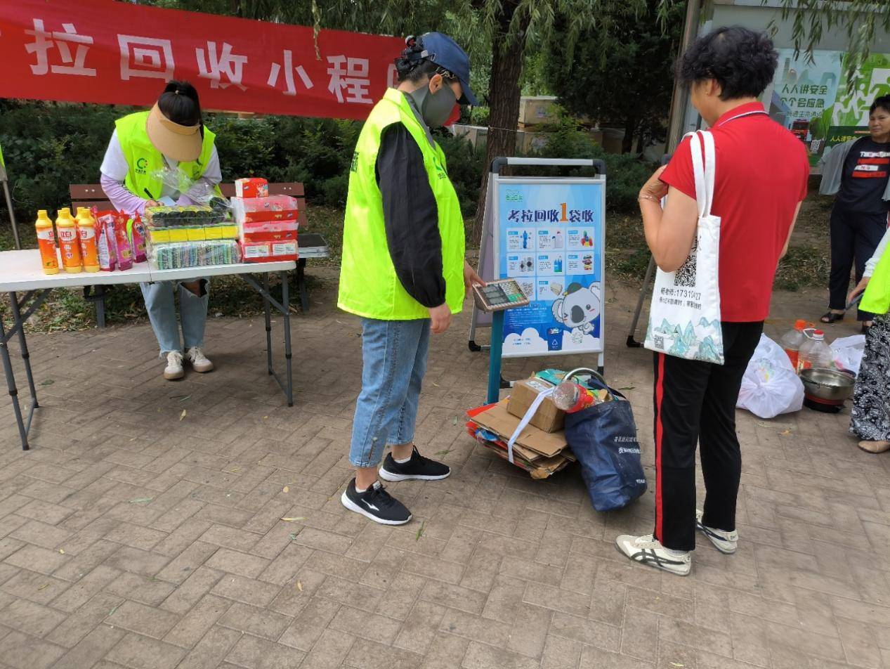 废旧物资变废为宝积分兑换助力垃圾分类(图3)