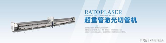 重塑工业切割新纪元：重型激光切管机的创新魅力(图1)