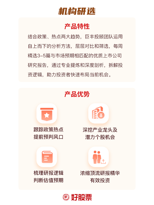 巨丰收评：市场震荡反弹消费电子掀涨停潮(图1)