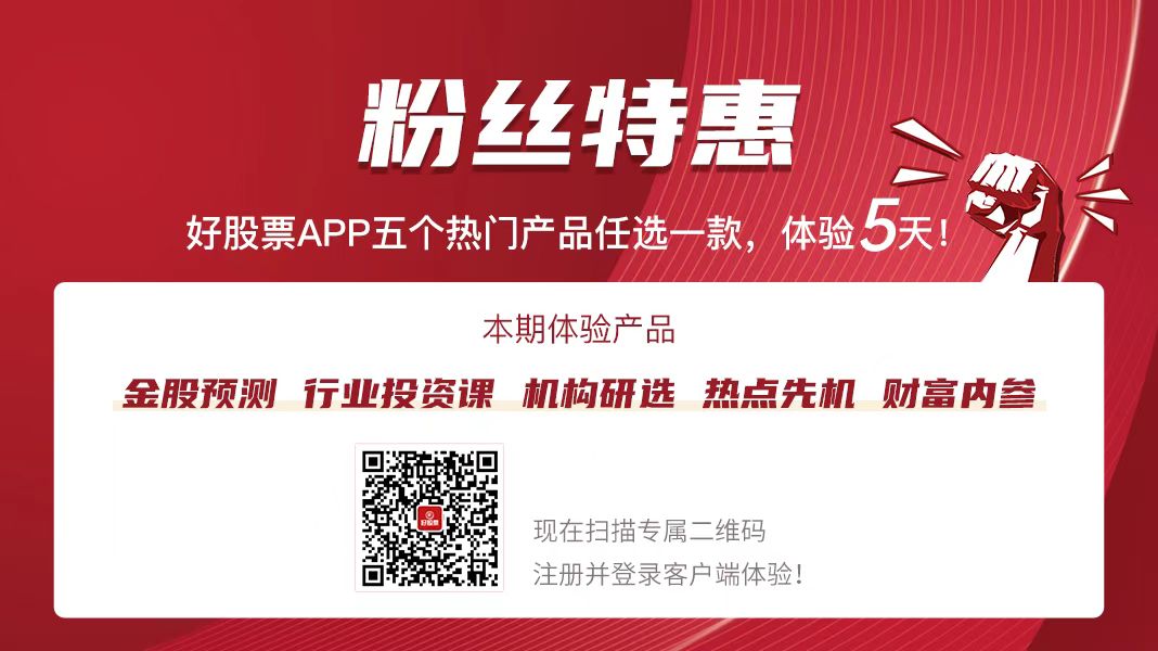 巨丰收评：市场震荡反弹消费电子掀涨停潮(图2)