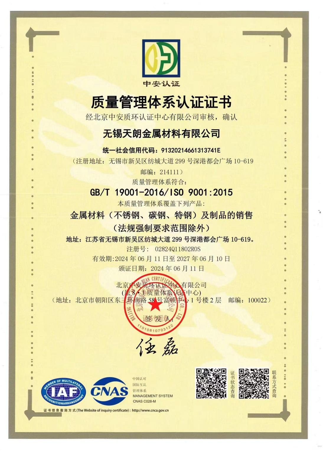 无锡天朗——重工金属制品制造商(图4)