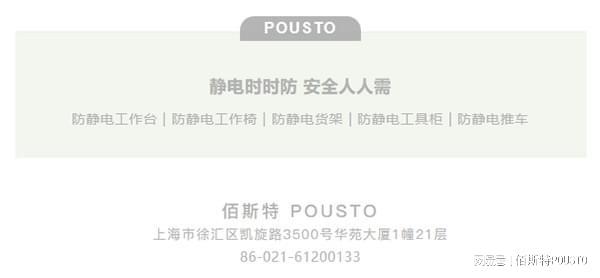 静电防护效果如何？防静电实验桌准确使用指南！_佰斯特POUSTO(图4)