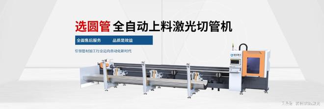 G120C圆管全自动激光切管机：引领管材加工行业迈向自动化新时代(图1)