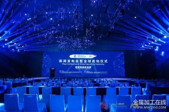 金属加工每周要闻（831~96）(图2)