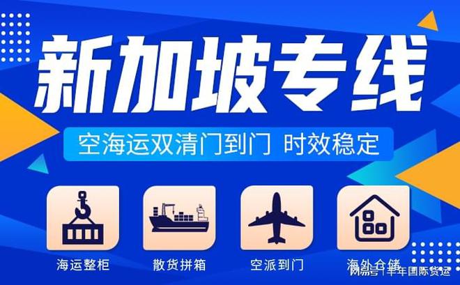 金属制品江门市到新加坡双清专线费用(图1)