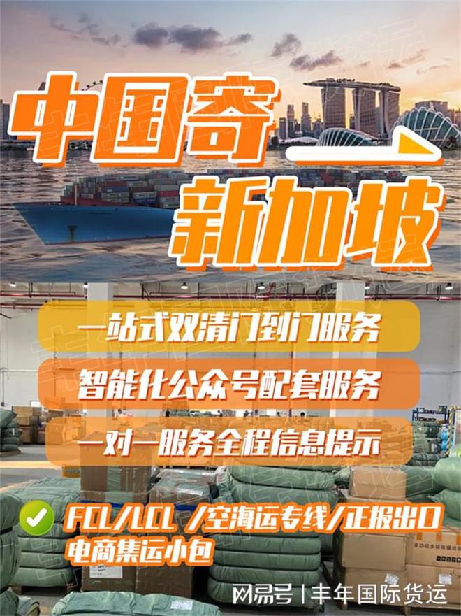 金属制品江门市到新加坡双清专线费用(图2)