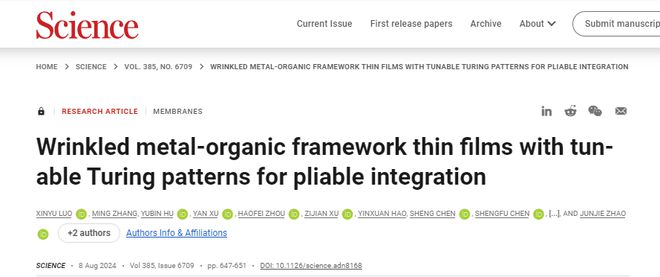 浙江大学Science！中国科学院金属所Science！(图1)