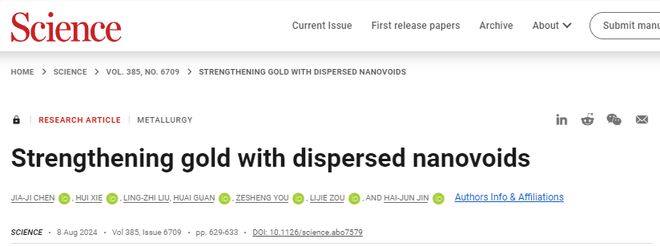 浙江大学Science！中国科学院金属所Science！(图7)