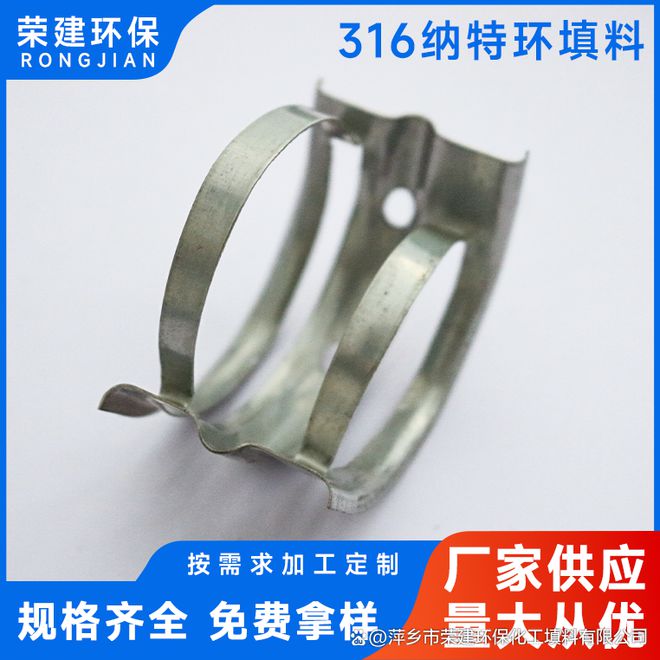 【金属纳特环】不锈钢304和316L哪个更好用？(图2)