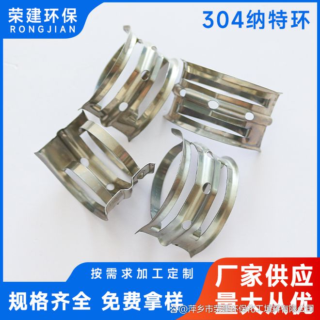 【金属纳特环】不锈钢304和316L哪个更好用？(图1)