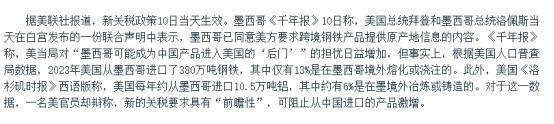 美国前脚对中国金属加税中国后脚钢价骤降、损失惨重是巧合吗(图5)