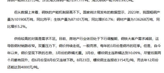美国前脚对中国金属加税中国后脚钢价骤降、损失惨重是巧合吗(图11)